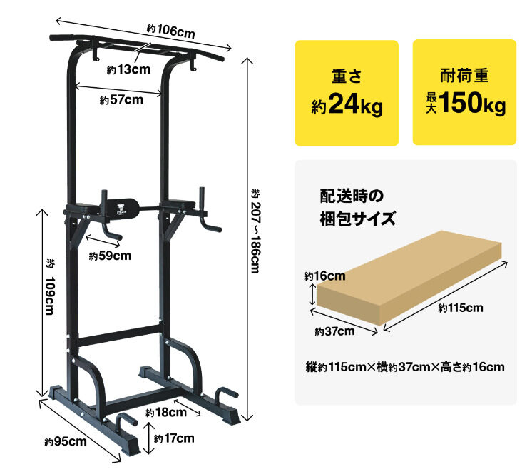 STEADY ぶら下がり健康器の説明画像3