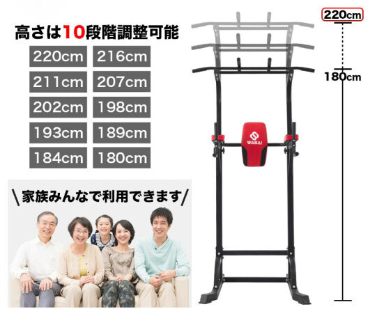 WASAI ぶら下がり健康器の説明画像8