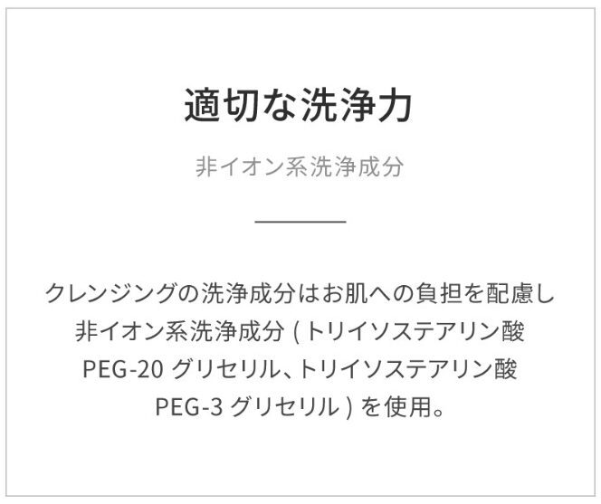 セララボ プラチナム クレンジングオイルの説明画像6